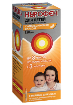 Нурофен суспензия Апельсин 100мг/5мл 150мл для детей Reckitt Benckiser 