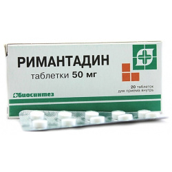 Римантадин таблетки 50мг №20 Биосинтез ОАО 