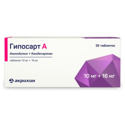 Гипосарт А таблетки 10мг+16мг №30 Акрихин АО 