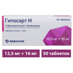 Гипосарт Н таблетки 12 5мг+16мг №30 Акрихин АО 