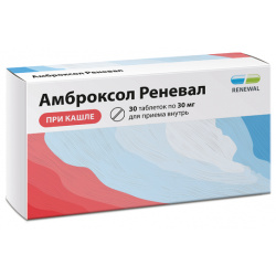 Амброксол Реневал таб 30 мг №30 Обновление ПФК 