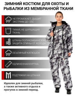 Зимний женский костюм KATRAN ЯКУТИЯ  25 (Алова Серые соты)