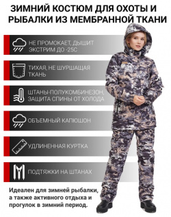 Зимний женский костюм KATRAN ЯКУТИЯ  25 (Алова бежевый кмф)