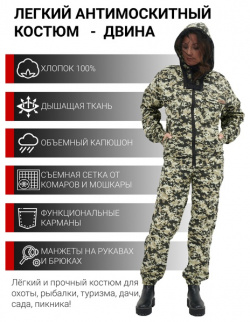 Женский антимоскитный костюм KATRAN ДВИНА (Хлопок  серая цифра)