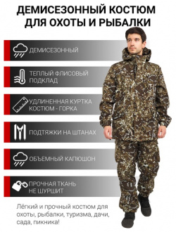 Демисезонный костюм для охоты и рыбалки KATRAN ТИБЕТ (Рипстоп  соты хаки)