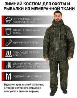 Зимний костюм для охоты и рыбалки KATRAN БАРТ  35°С (Алова Зеленый КМФ) полукомбинезон