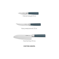 Набор из 3 кухонных ножей Nadoba HARUTO  723521