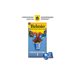 Кофе молотый в алюминиевых капсулах  Belmio Decaffeinato