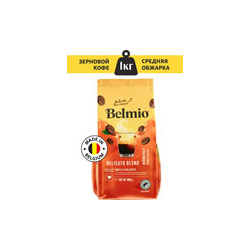 Кофе в зернах Belmio 1 кг арабика 100% Delicato Blend 