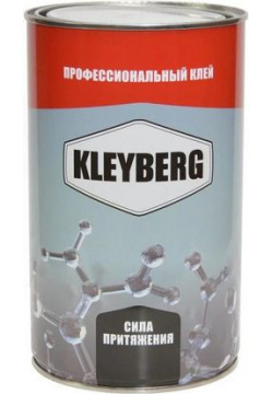 Клей ПВХ Kleyberg 900 И 1  1л(0 8 кг) klbg_900И