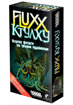 Настольная игра Hobby World 1668 Fluxx: Ктулху Ощути новые грани безысходности