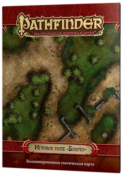 Настольная игра Hobby World 915060 Pathfinder  ролевая Игровое поле "Болото"