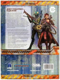 Дополнение Hobby World 16569 Starfinder  Серия приключений "Мёртвые солнца" выпуск №2: Храм Двенадцати