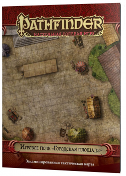 Pathfinder  Настольная ролевая игра Игровое поле "Городская площадь" Hobby World 915059