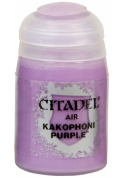 Краска Air: Kakophoni Purple (24 мл) Games Workshop 28 71