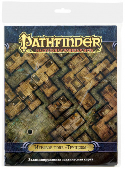 Аксессуар Hobby World 915244 Pathfinder  Настольная ролевая игра Игровое поле "Трущобы"