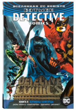 Комикс Издательство "Азбука" 171558 Вселенная DC Rebirth  Бэтмен: Detective Comics Книга 6 Бэтмены навсегда