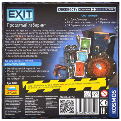 Настольная игра Zvezda 8849 EXIT Квест: Проклятый лабиринт