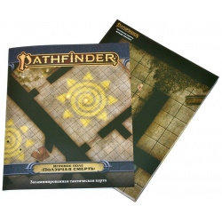 Pathfinder  Настольная ролевая игра Вторая редакция Игровое поле "Ползучая смерть" Hobby World 915642
