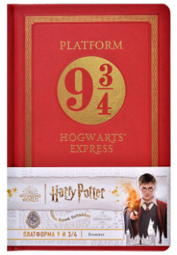 Блокнот Harry Potter: Hogwarts Express  Platform 9¾ Эксмо 968176 Возвращение в