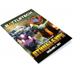 Настольная игра Hobby World 915267 BattleTech