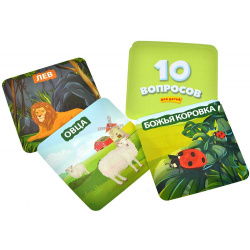 Настольная игра GaGa Games GG430 10 вопросов для детей: Животный мир