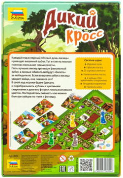 Настольная игра Zvezda 8994 Дикий кросс