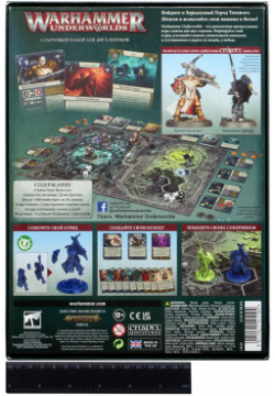 Набор миниатюр Warhammer Games Workshop 110 01 21 Underworlds: Стартовый для двух игроков