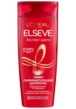 Шампунь для волос LOREAL ELSEVE ЭКСПЕРТ ЦВЕТА с эффектом ламинирования окрашенных и мелированных 250 мл LOreal Paris