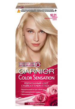 Краска для волос GARNIER COLOR SENSATION тон 10 21 Перламутровый шелк 