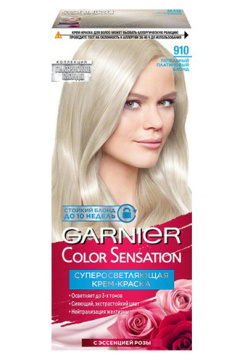 Краска для волос GARNIER COLOR SENSATION тон 910 Пепельно серебристый блонд 