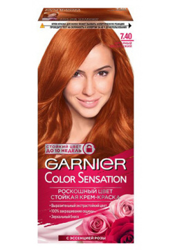 Краска для волос GARNIER COLOR SENSATION тон 7 40 Янтарный ярко рыжий Стойкая