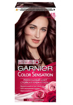 Краска для волос GARNIER COLOR SENSATION тон 4 15 Благородный Рубин 