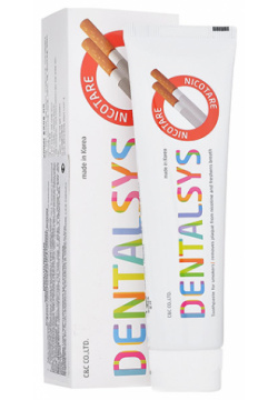 Паста зубная DENTALSYS для курильщиков 130 г 