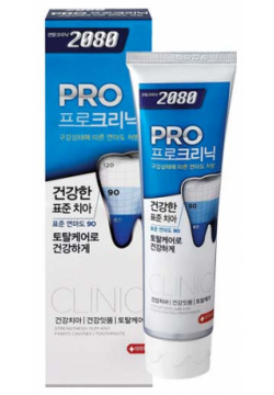 Паста зубная 2080 PRO CLINIC Профессиональная защита 125 г 