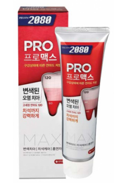 Паста зубная 2080 PRO CLINIC Максимальная защита 125 г 