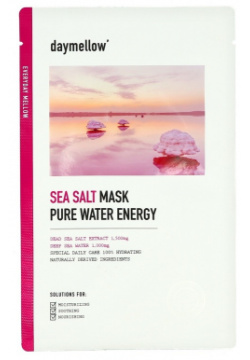 Маска для лица DAYMELLOW с морской солью увлажнение и питание 27 мл 