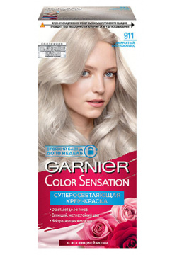 Краска для волос GARNIER COLOR SENSATION тон 911 Дымчатый Ультраблонд 60 мл 