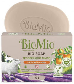 Экологичное туалетное мыло BIOMIO BIO SOAP апельсин  лаванда и мята 90 г