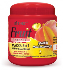 Маска для волос ВИТЭКС FRUIT THERAPY возрождающая 3 в 1 с манго и маслом авокадо тусклых окрашенных 450 мл 