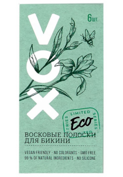 Полоски восковые для бикини VOX ECO с экстрактом алоэ вера и аргановым маслом 6 шт 