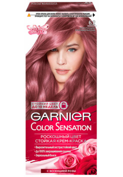 Краска для волос GARNIER COLOR SENSATION тон 6 2 Кристально розовый блонд 