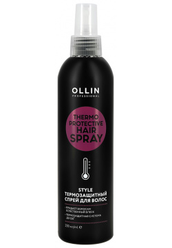 Спрей для волос OLLIN PROFESSIONAL STYLE термозащитный 250 мл 