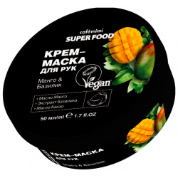 Крем маска для рук CAFE MIMI SUPER FOOD Манго и Базилик 50 мл 