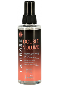 Жидкость для укладки волос LA GRASE DOUBLE VOLUME 150 мл 