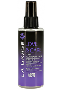 Спрей для волос LA GRASE LOVE&CARE питание и восстановление 150 мл 