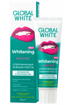 Паста зубная GLOBAL WHITE энзимное отбеливание 100 гр 