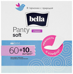 Прокладки ежедневные BELLA PANTY SOFT CLASSIC 60+10 шт 