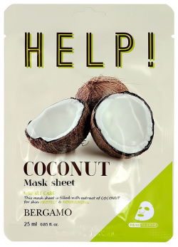 Маска для лица BERGAMO HELP  с экстрактом кокоса увлажняющая 25 мл