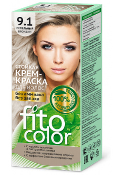 Крем краска для волос FITOCOLOR тон 9 1 пепельный блондин 50 мл 